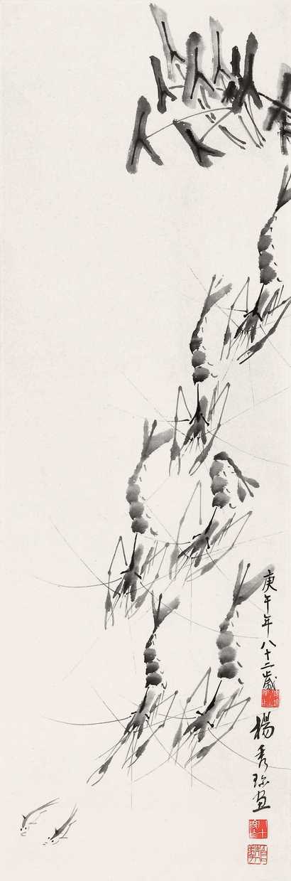 杨秀珍 虾 立轴